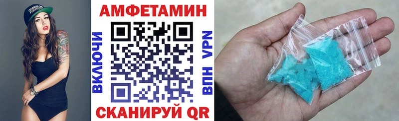 Amphetamine Розовый Купить где Спас-Клепики
