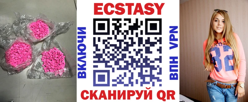 Купить закладки  Спас-Клепики  ЭКСТАЗИ круглые 