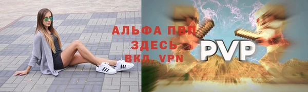 ALPHA PVP Зеленодольск