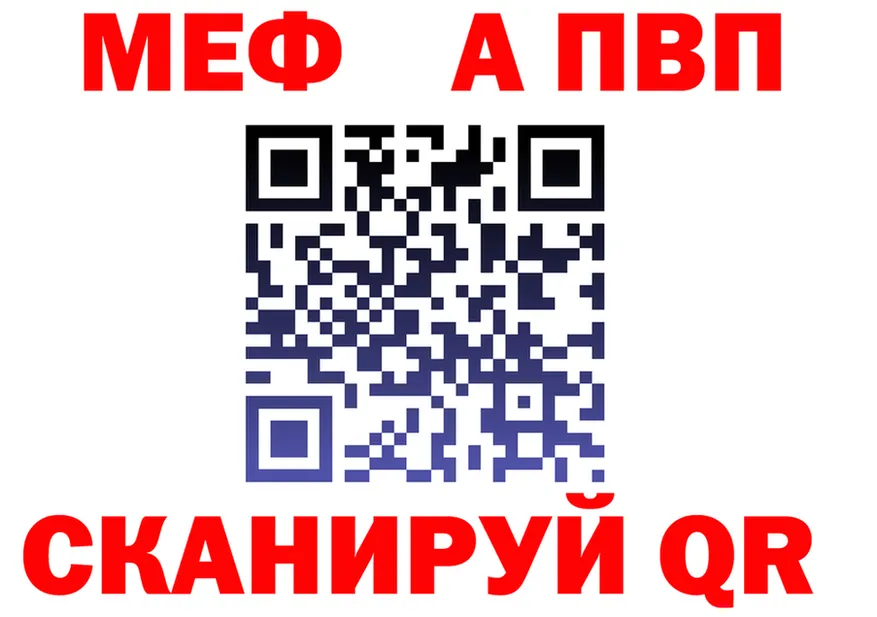 APVP Crystall tor мориарти мега Спас-Клепики