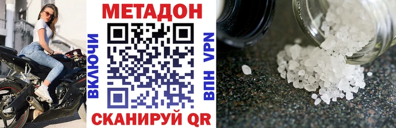 Метадон VHQ  Купить  Спас-Клепики 